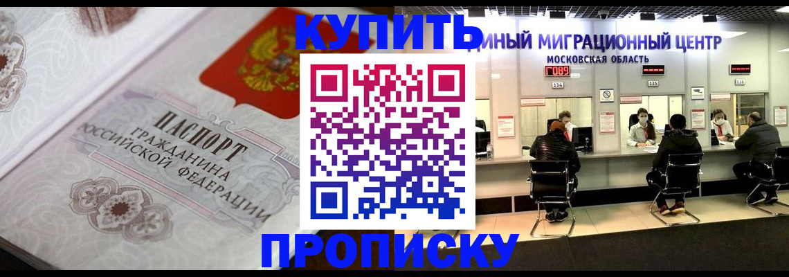 прописка законно в Костомукше