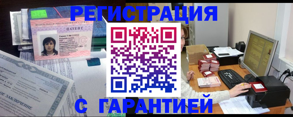 временная регистрация надежно в Костомукше