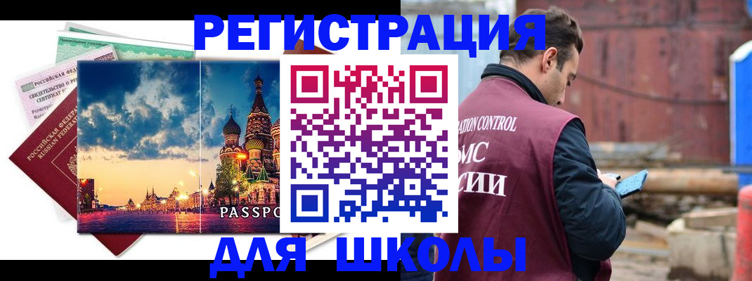 прописка иностранных граждан в Костомукше