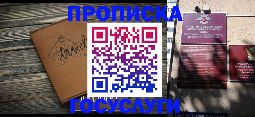 временная регистрация гарантия в Костомукше