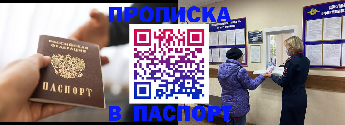 прописка законно в Костомукше