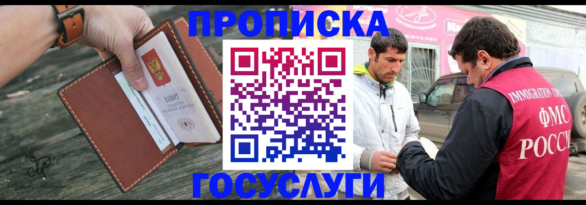 прописка для военкомата в Костомукше