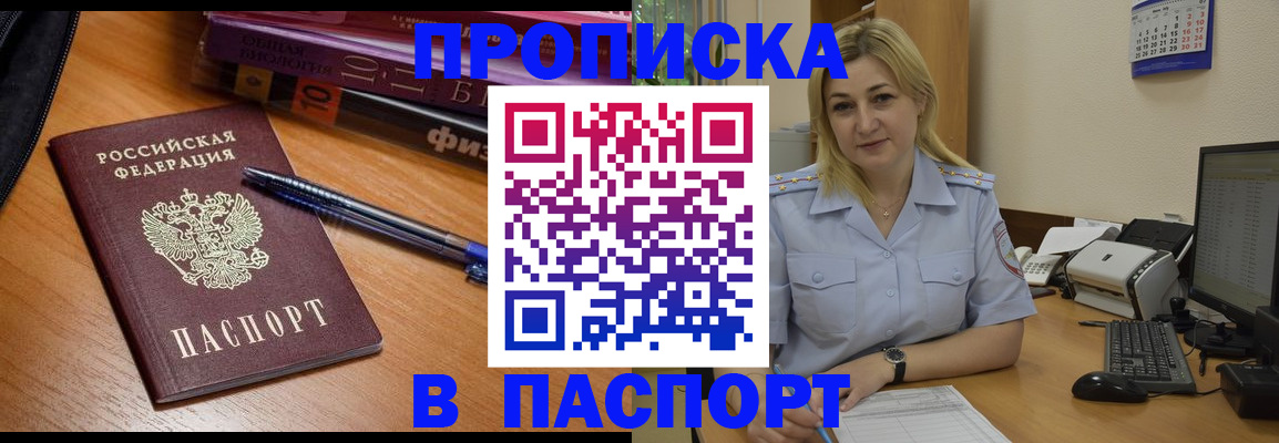 прописка ребенка в Костомукше